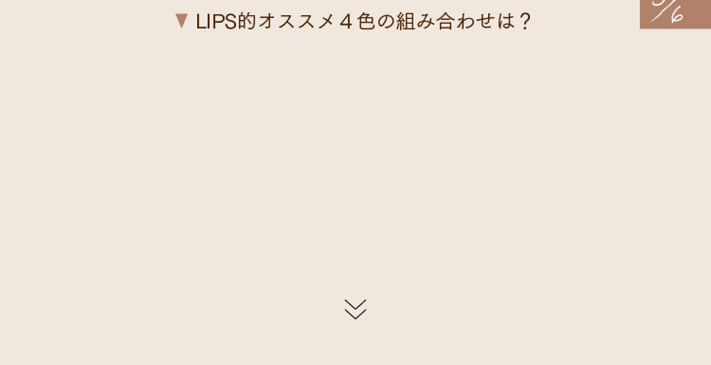 【全25色カラバリ公開】マキアージュのアイシャドウを"単色"で楽しめる♡の画像