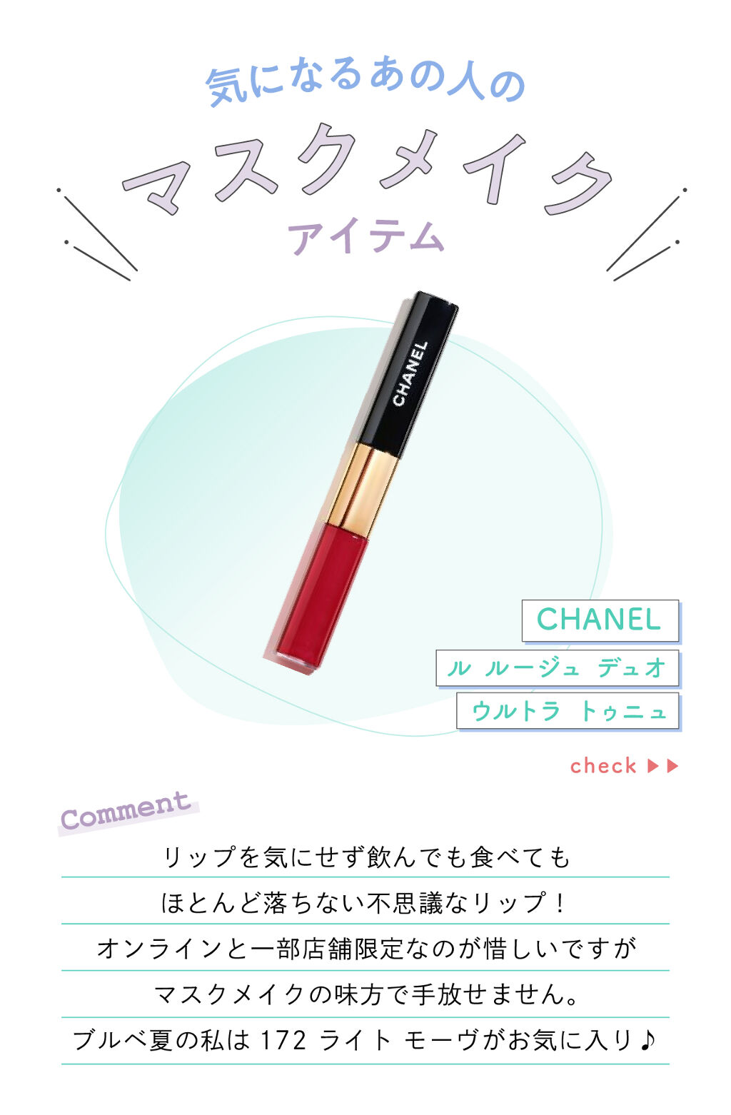 「ひいらぎさんのイチオシ”ベースメイク”アイテムは人気コンシーラー…！LIPS with」の画像（#324633）