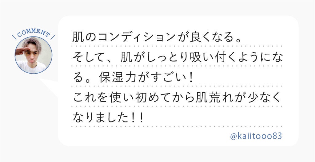 「メンズ美容オタク3人に聞いた!イチオシ”スキンケア” LIPS with」の画像(#325267)