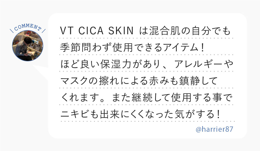 「メンズ美容オタク3人に聞いた！イチオシ”スキンケア” LIPS with」の画像（#325271）