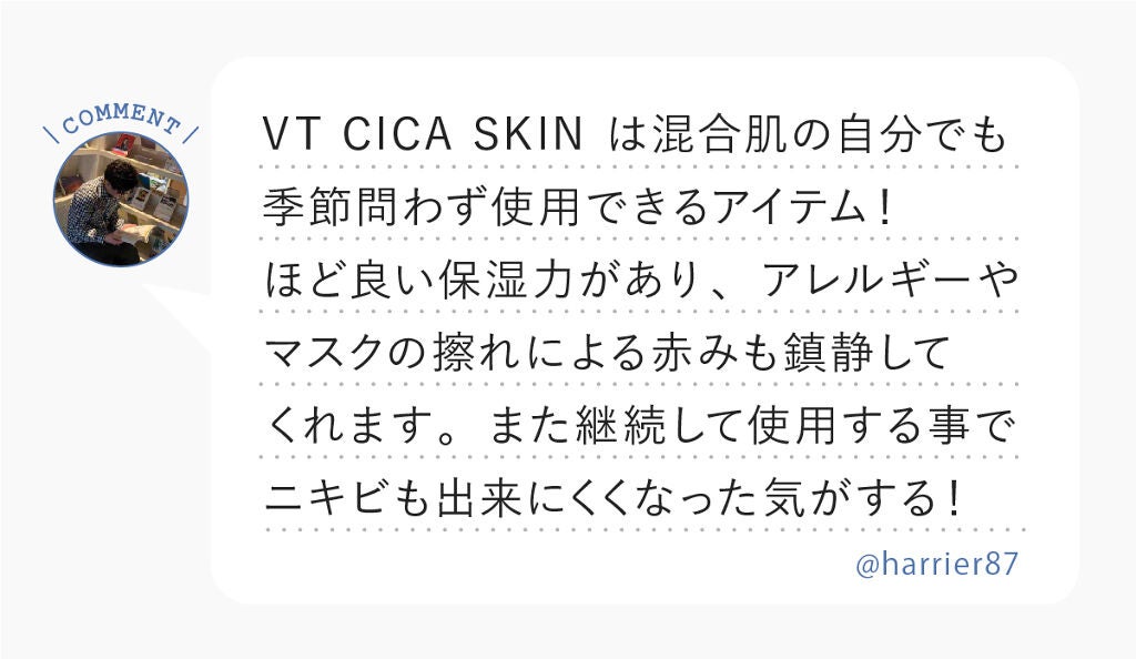 「メンズ美容オタク3人に聞いた!イチオシ”スキンケア” LIPS with」の画像(#325271)