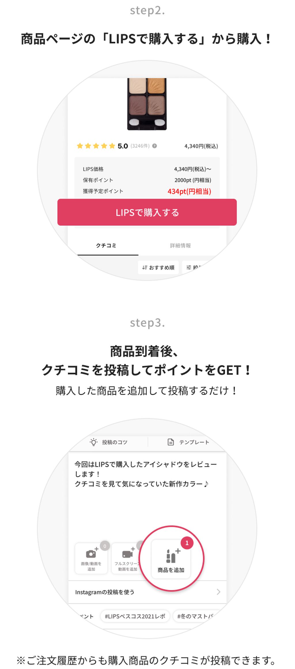 【1000円OFFクーポン配布中】LIPSでコスメが購入できるようになりました！【1/31まで】の画像