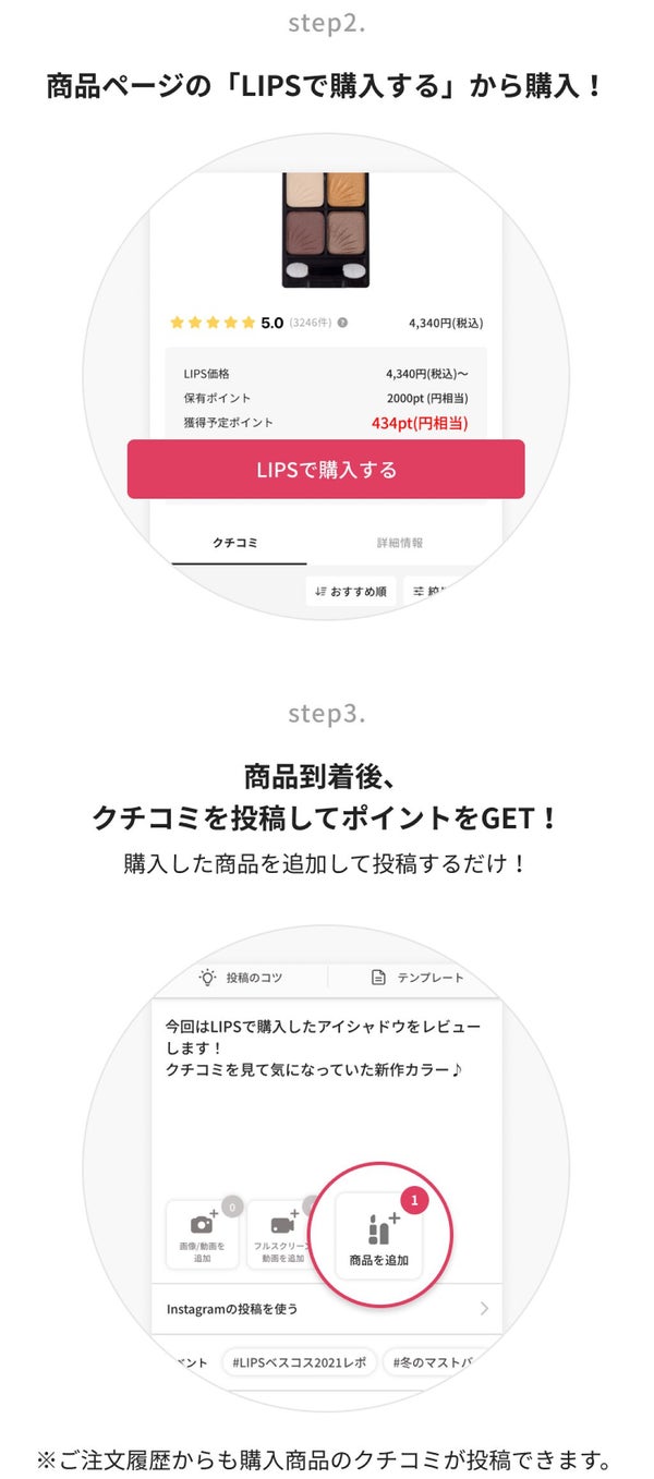 【1000円OFFクーポン配布中】LIPSでコスメが購入できるようになりました!【1/31まで】の画像