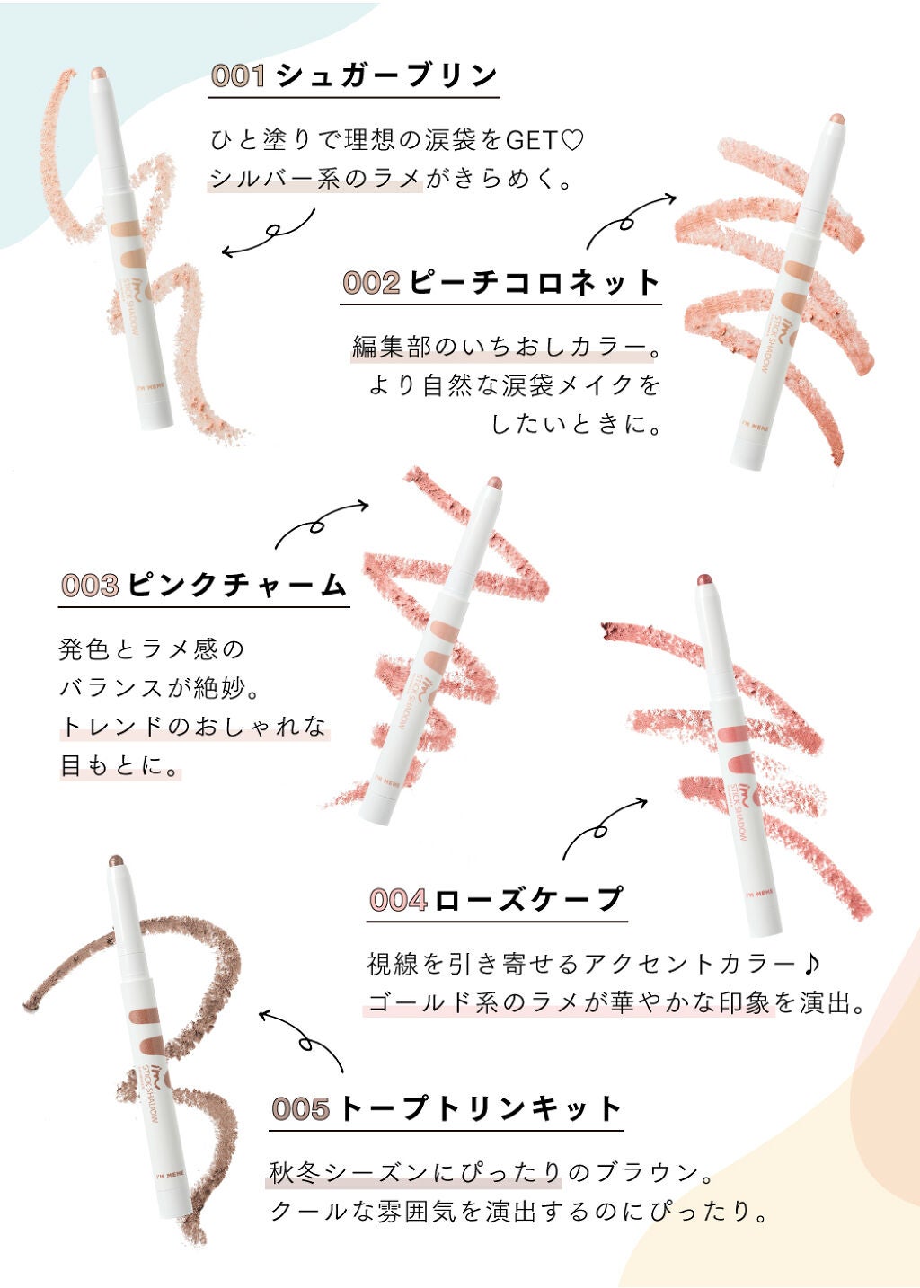 "涙袋メイク"で話題に!LIPSベストコスメ受賞の人気アイテムをチェック。の画像