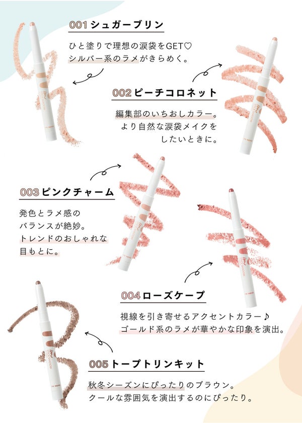 "涙袋メイク"で話題に!LIPSベストコスメ受賞の人気アイテムをチェック。の画像