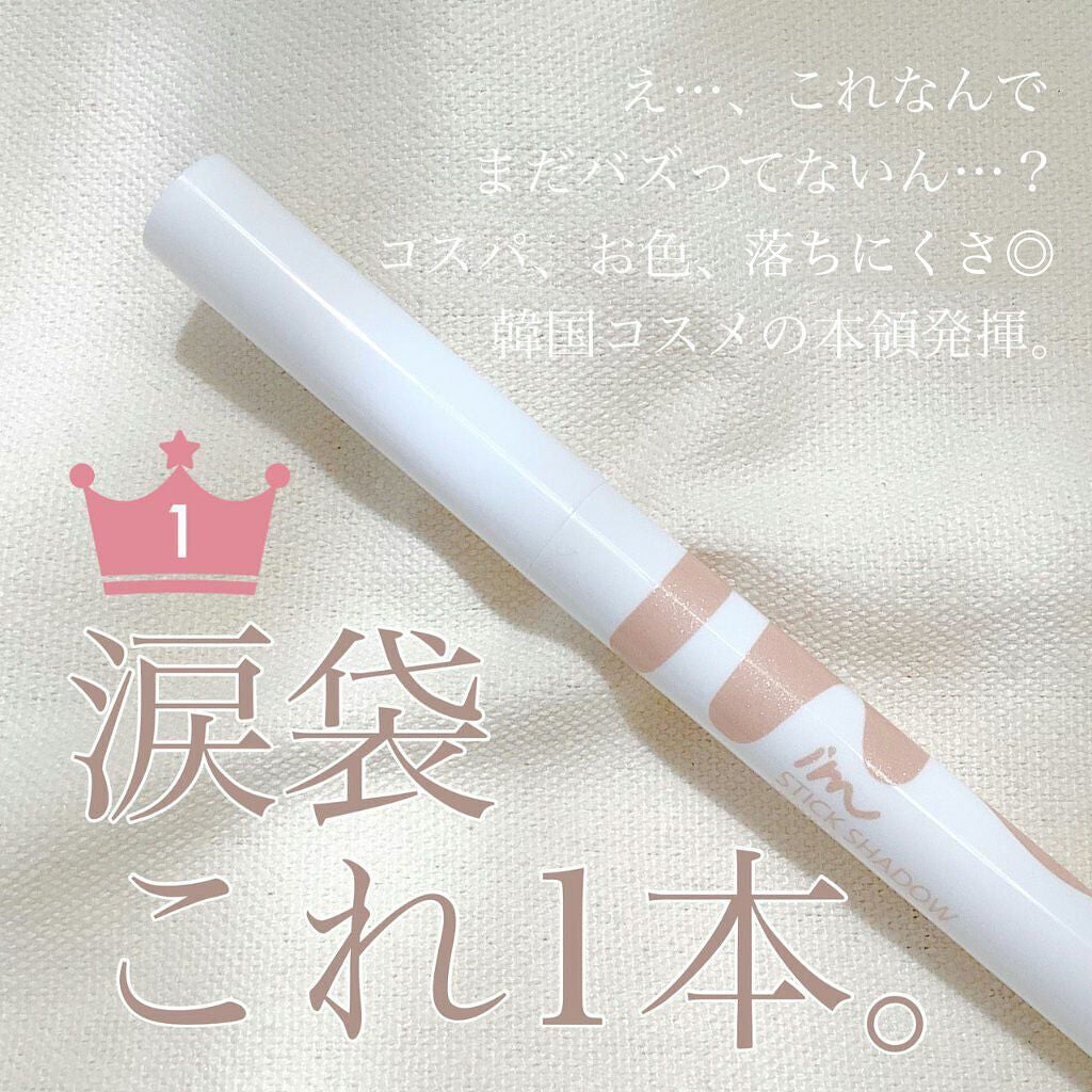 "涙袋メイク"で話題に!LIPSベストコスメ受賞の人気アイテムをチェック。の画像