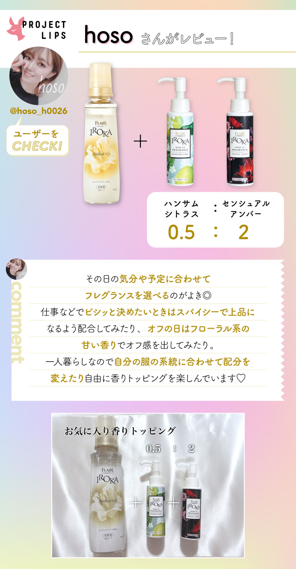 未使用品 IROKA 衣類用フレグランス 香り付け剤 champs21.com