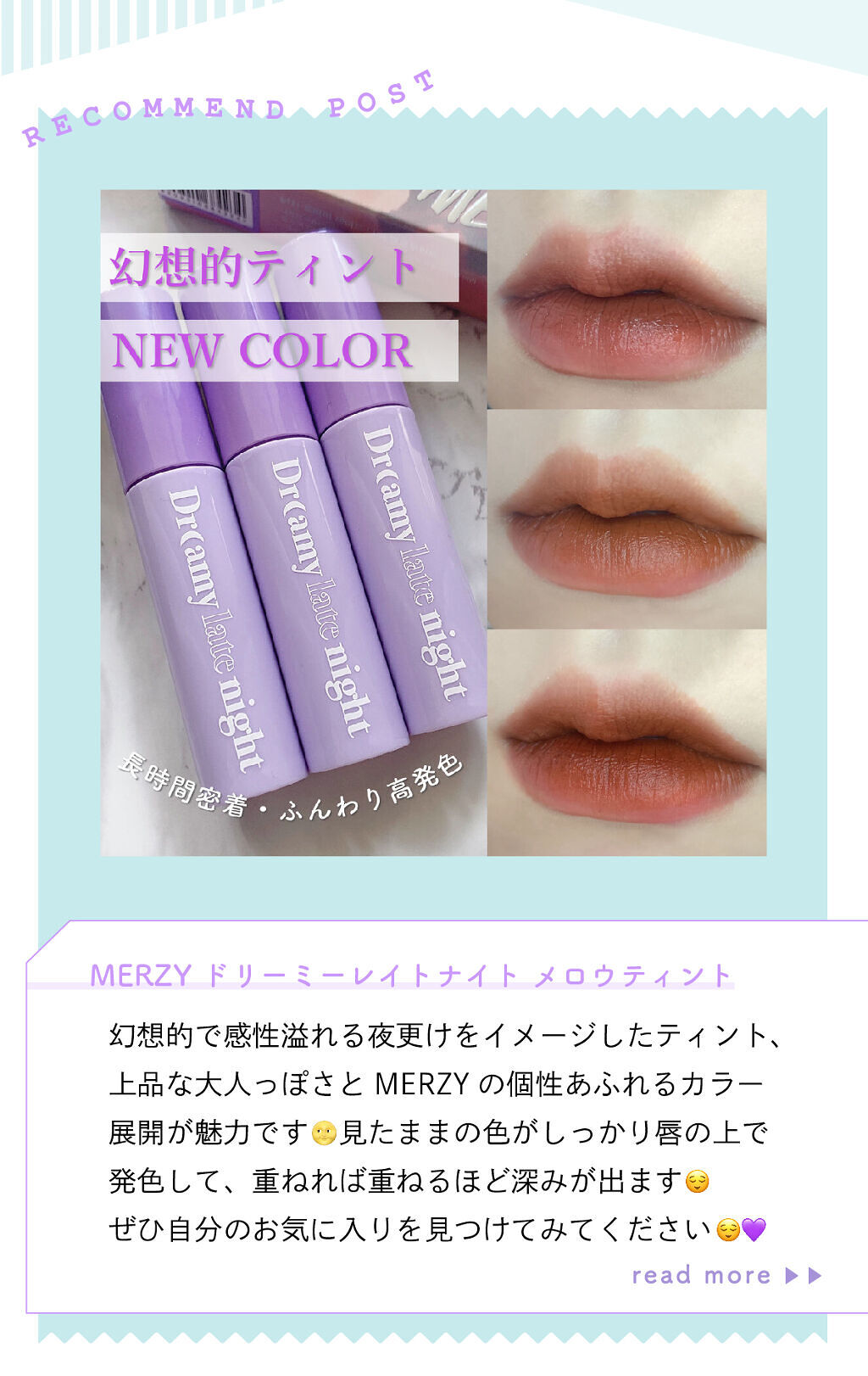 「ムンユさんの一軍コスメは人気ブランドのあのマスカラ…！LIPS with」の画像（#326399）