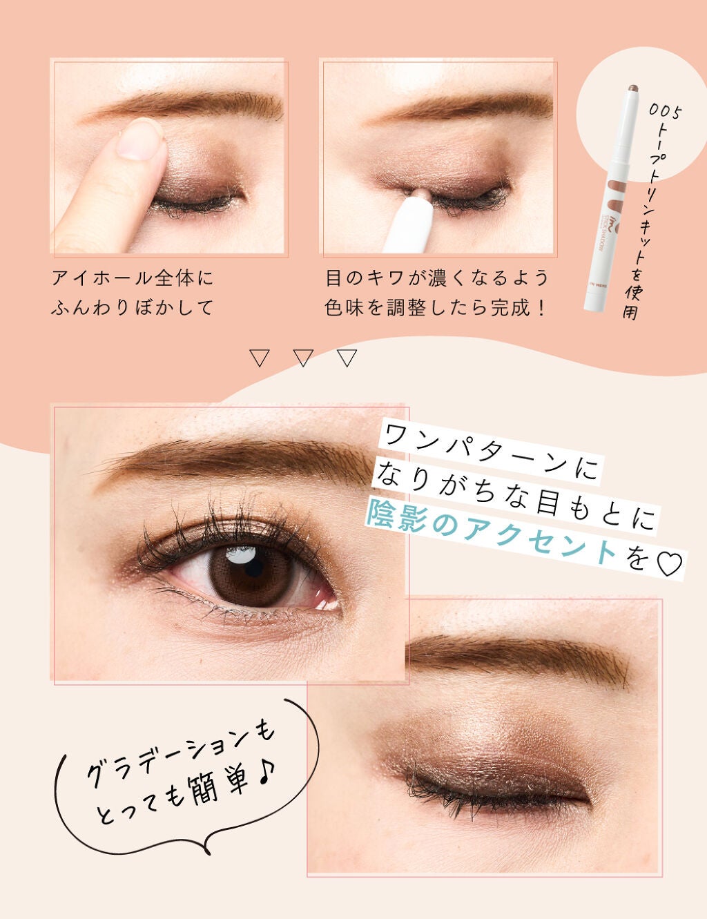 "涙袋メイク"で話題に!LIPSベストコスメ受賞の人気アイテムをチェック。の画像