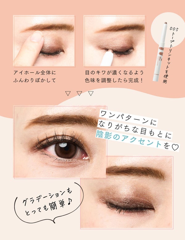 "涙袋メイク"で話題に!LIPSベストコスメ受賞の人気アイテムをチェック。の画像
