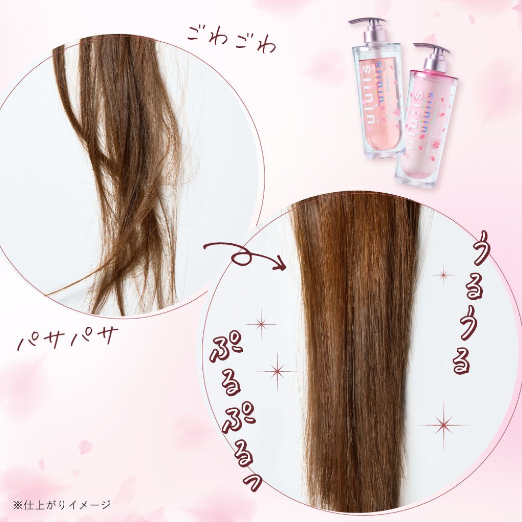 2021年LIPSベスコス受賞の【&honey】•【ululis】から桜デザインが数量限定で登場!の画像