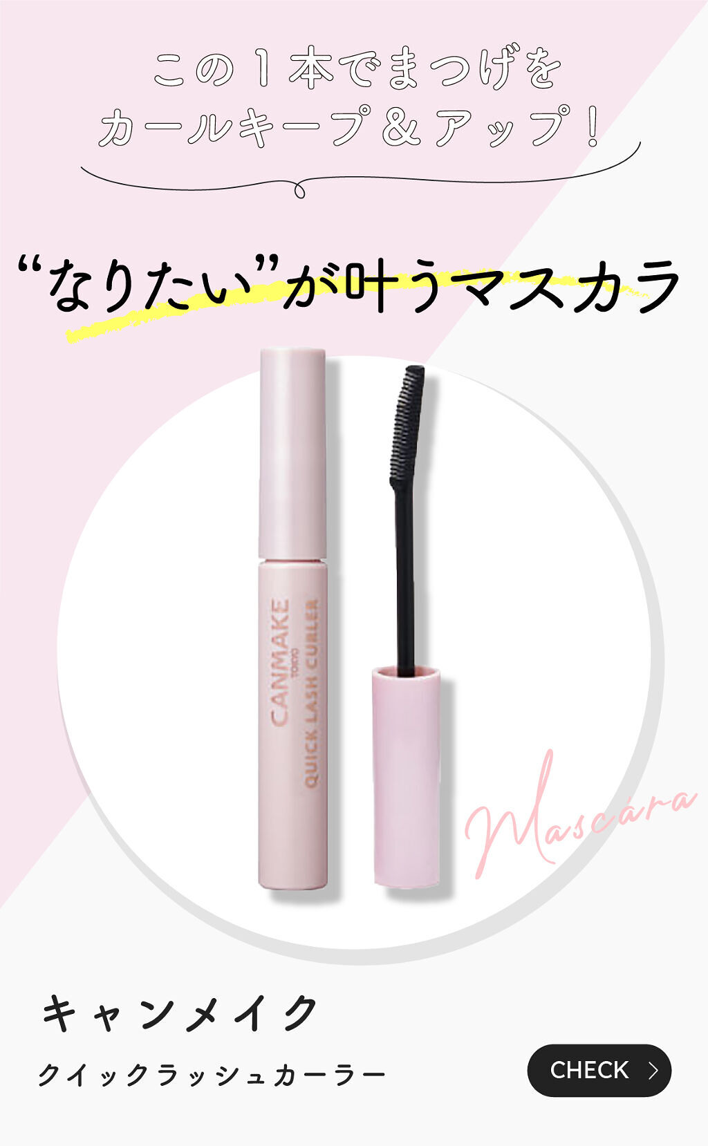 「不朽の名作勢揃い！人気ユーザー３人の殿堂入りコスメ…！ LIPS with」の画像（#328261）