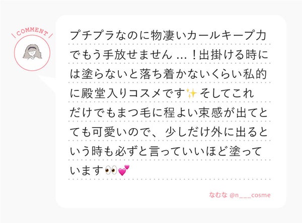 「不朽の名作勢揃い!人気ユーザー3人の殿堂入りコスメ…! LIPS with」の画像(#328262)