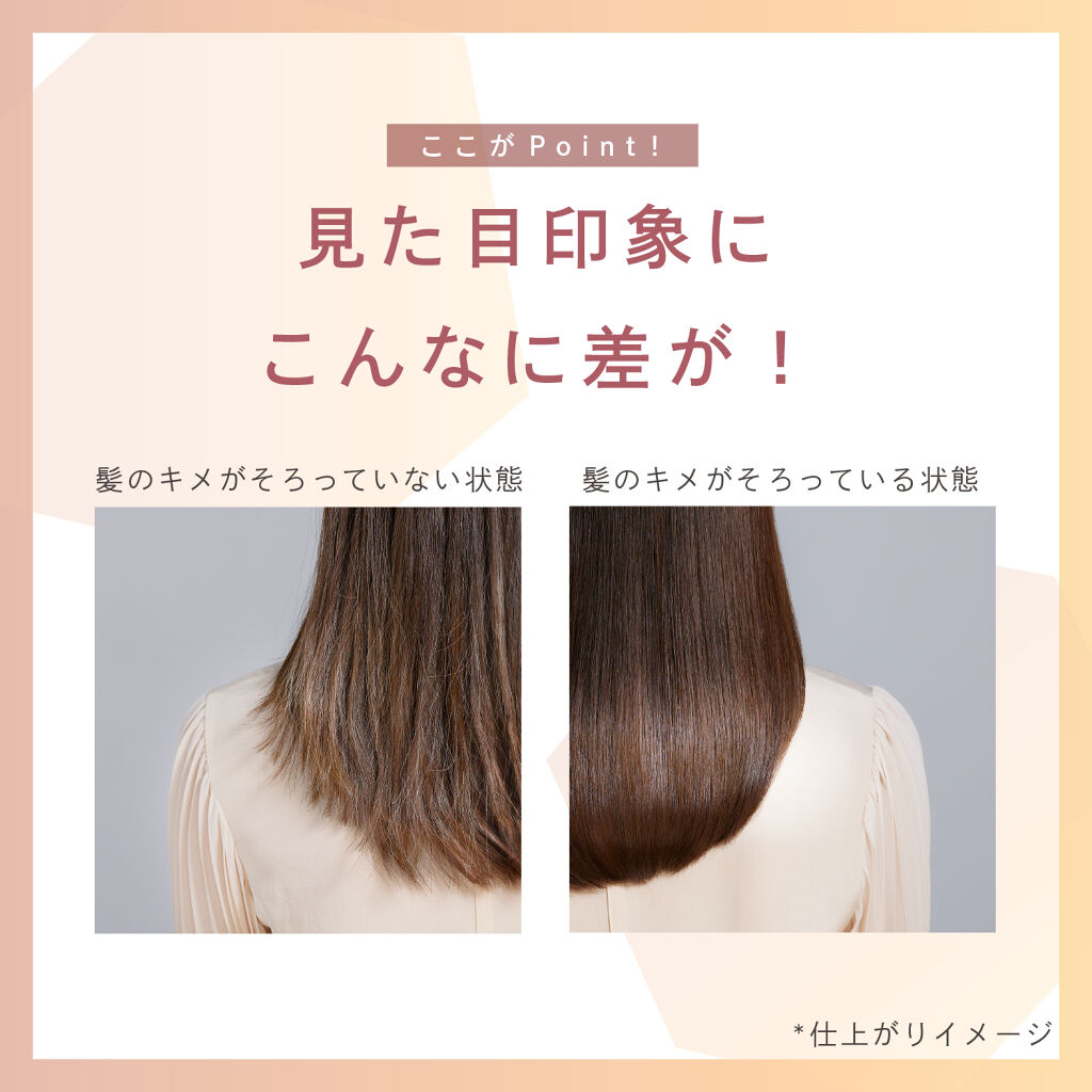 【LIPSベスコスW受賞!】大人気“髪のキメ美容トリートメント”を試してみようの画像