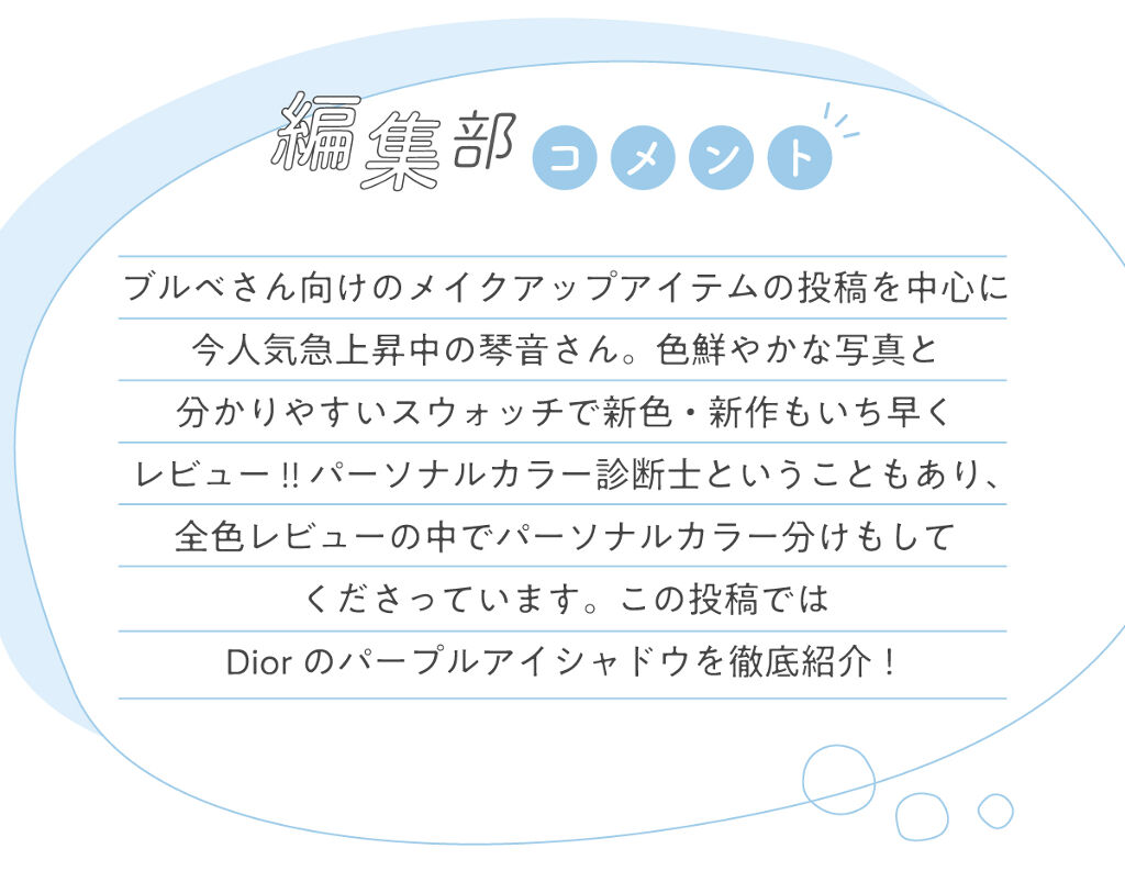 「琴音さんの”手放せないリップ”はあの人気韓国ブランド…！LIPS with」の画像（#329969）