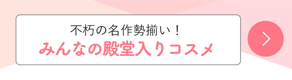 「琴音さんの”手放せないリップ”はあの人気韓国ブランド…！LIPS with」の画像（#329972）