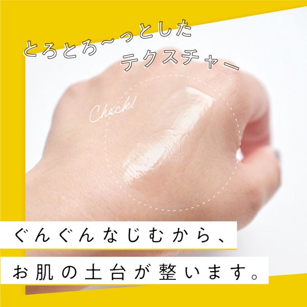 うるっ、ぴたっ。吸い付くようなしっとり肌を目指せる、お守りアイテムを発見の画像