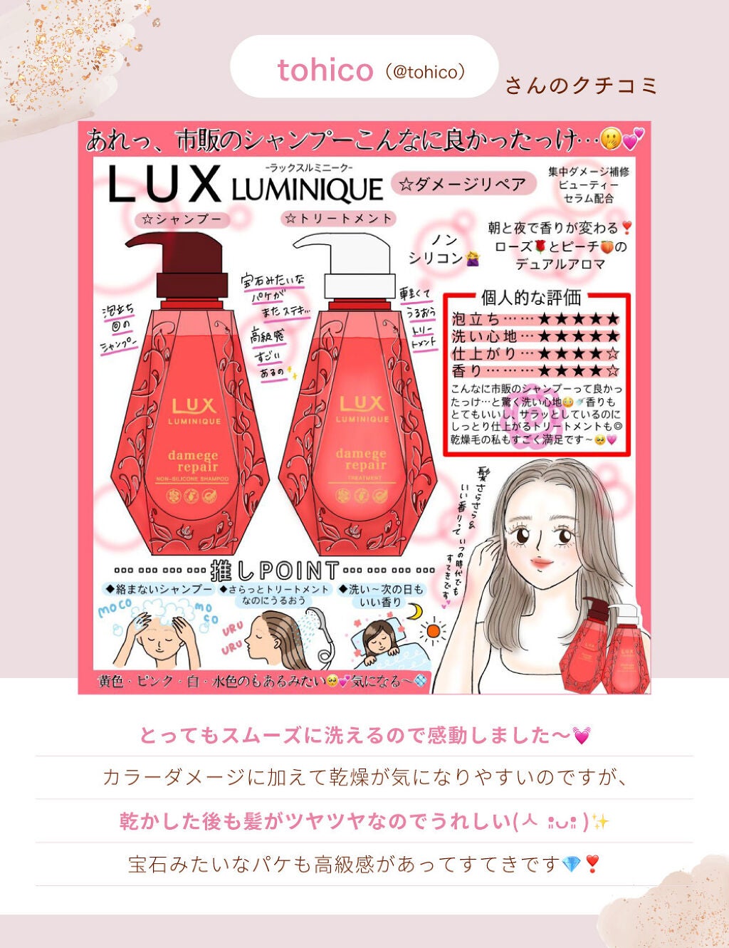 濃密な香りでほっと一息。リッチな気分を味わえる、実力派シャンプーに注目の画像