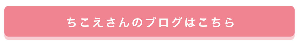 「推し活メイクにも♡KATE新作アイシャドウで作る【ちこえ流】キラキラメイク」の画像(#331505)