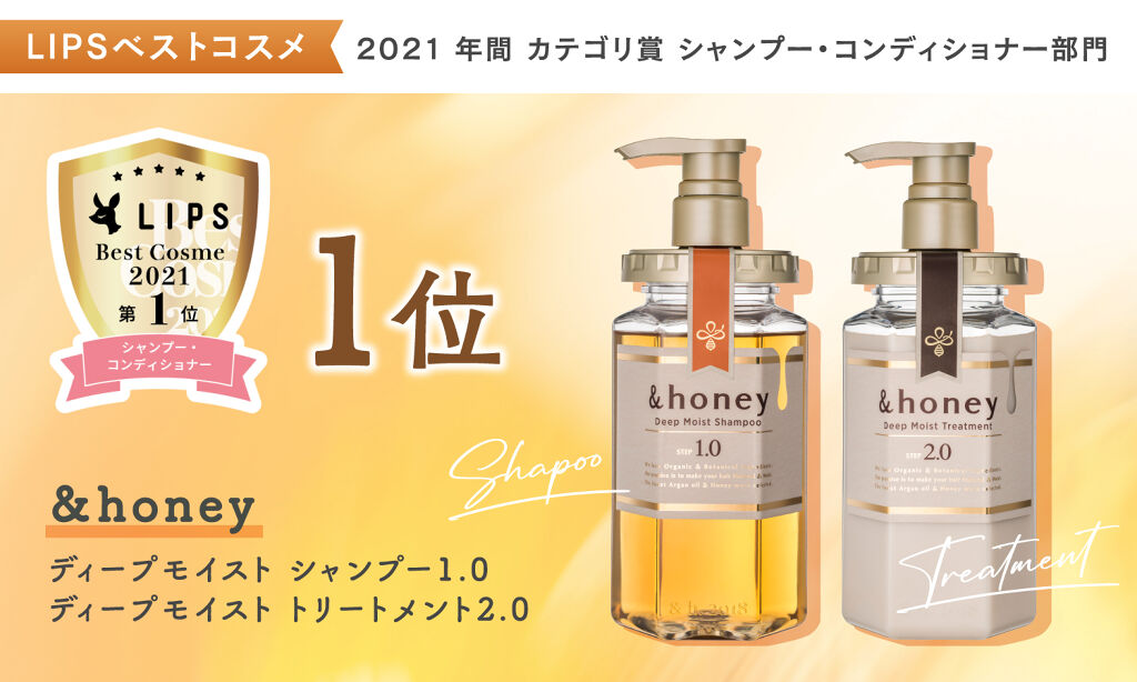 【ululis / ＆honey】ベスコスW受賞＆初殿堂入り！あなたはどれが好き？の画像