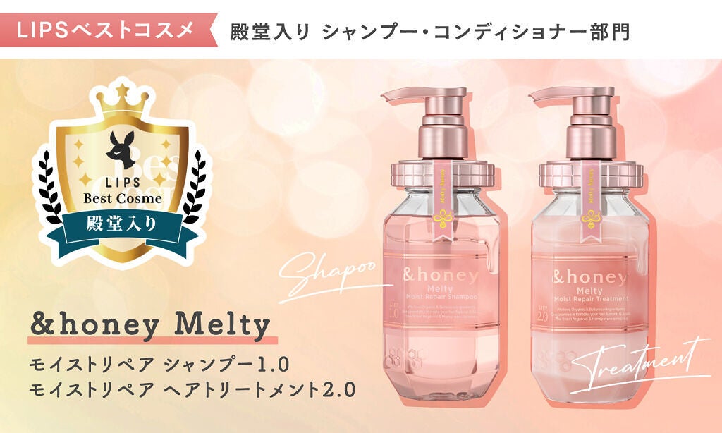 【ululis / &honey】ベスコスW受賞&初殿堂入り!あなたはどれが好き?の画像
