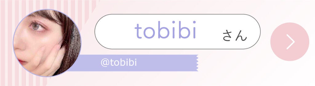 「meg*さんの”殿堂入りコスメ”はあの単色アイシャドウ…!LIPS with」の画像(#334358)