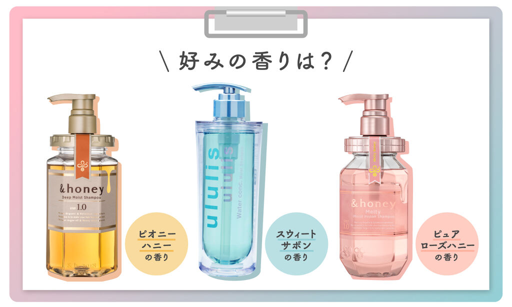 【ululis / &honey】ベスコスW受賞&初殿堂入り!あなたはどれが好き?の画像