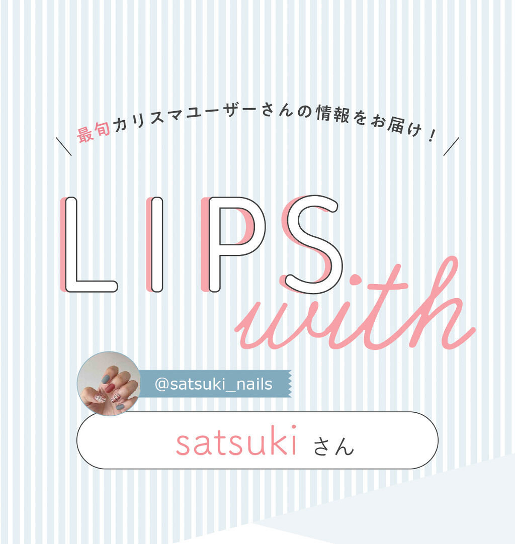 「satsukiさんの手放せない”ベースメイク”アイテムはあのブランド…！LIPS with」の画像（#336259）
