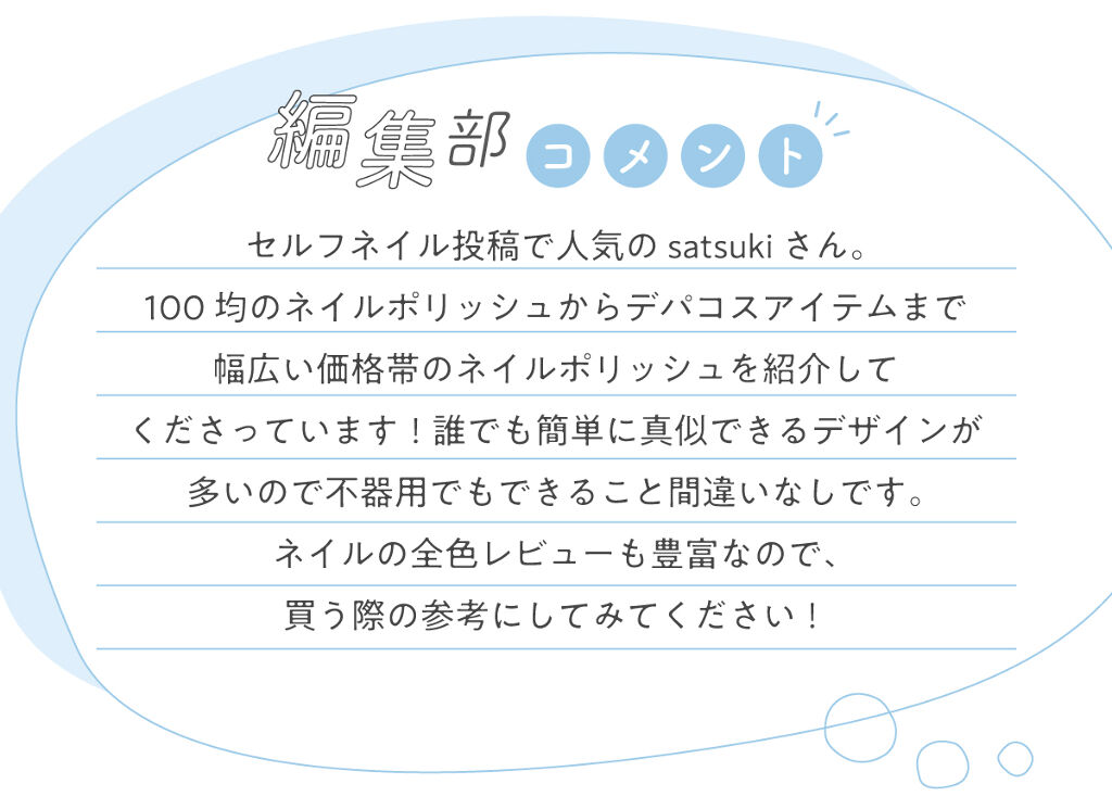 satsukiさんの手放せない”ベースメイク”アイテムはあのブランド…！LIPS withの画像