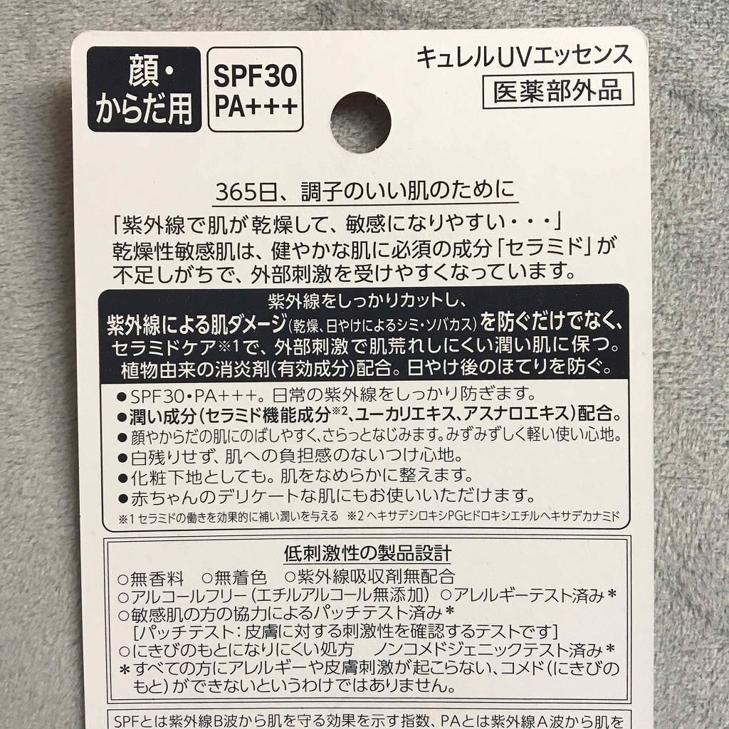 「【2022年最新】メンズ日焼け止めおすすめ10選|ニキビや敏感肌向けなど選び方も解説」の画像(#336277)