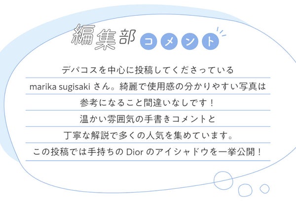 marika sugisakiさんの”一軍コスメ”はあの人気ブランド…!LIPS withの画像