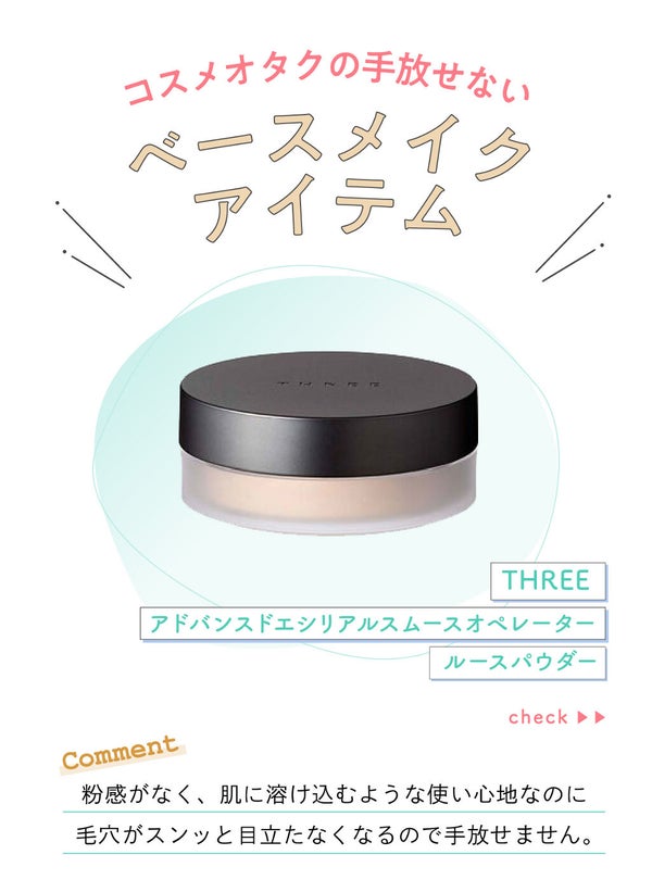 「marika sugisakiさんの”一軍コスメ”はあの人気ブランド…!LIPS with」の画像(#336282)