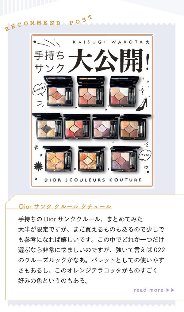 「marika sugisakiさんの”一軍コスメ”はあの人気ブランド…!LIPS with」の画像(#336284)