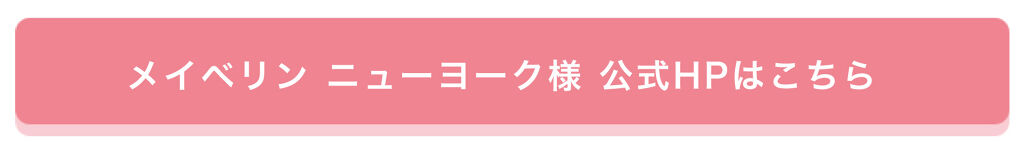 「【LIPSは5周年を迎えました】キャンペーンのお知らせとお祝いのメッセージをご紹介！」の画像（#339108）