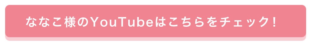「【LIPSは5周年を迎えました】キャンペーンのお知らせとお祝いのメッセージをご紹介!」の画像(#339117)