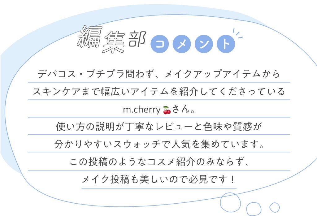 m.cherry🍒さんのお気に入り”メイクツール”はあのスポンジ…!LIPS withの画像