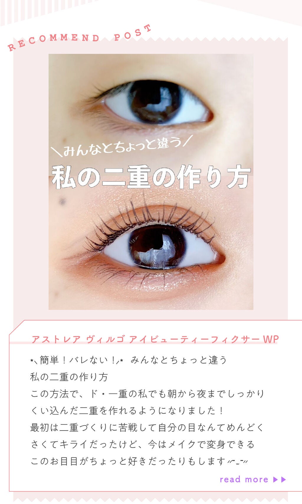 「ふうたさんの”手放せないベースメイクコスメ”は可愛いあのチーク…!LIPS with」の画像(#340896)