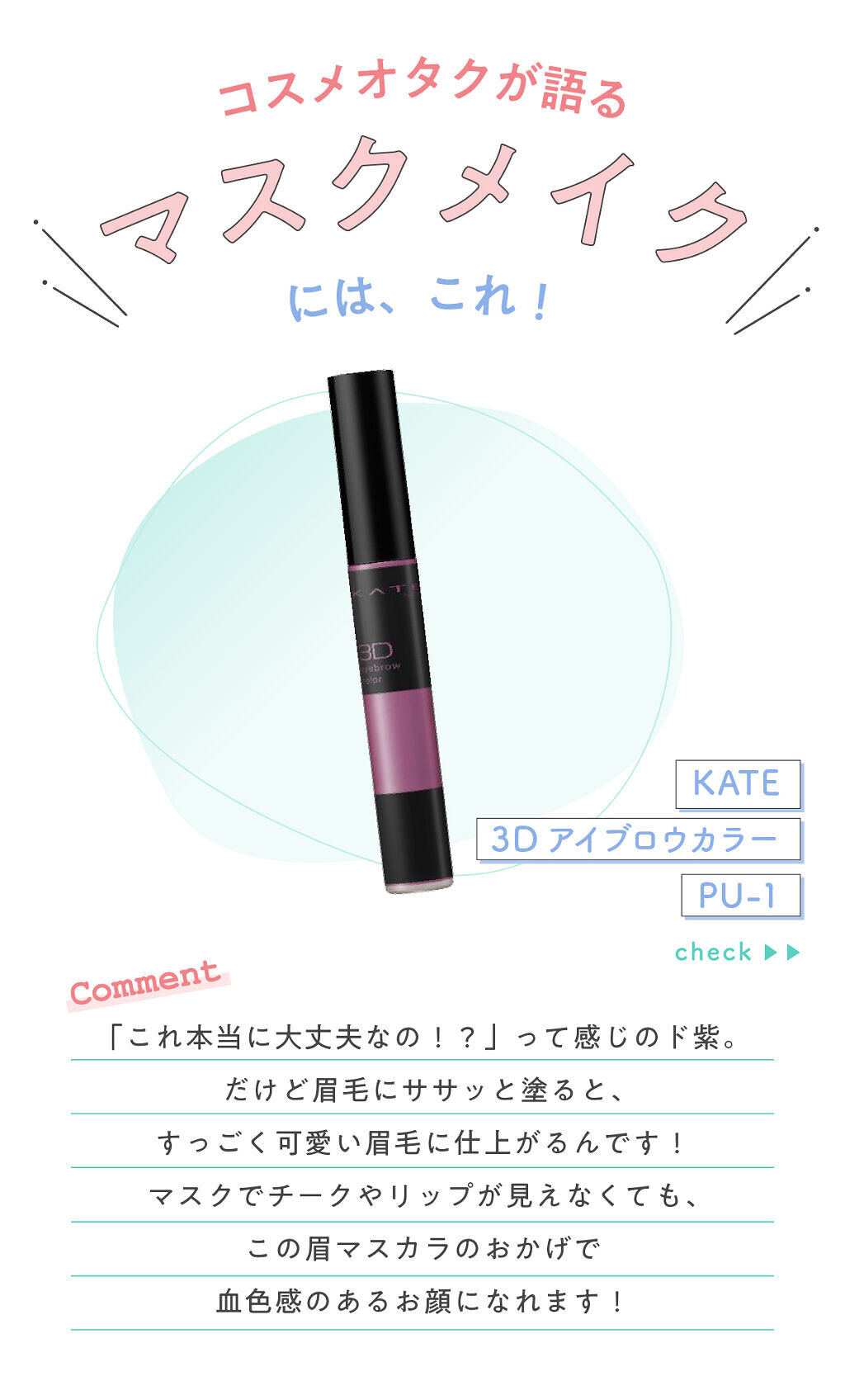 「ふうたさんの”手放せないベースメイクコスメ”は可愛いあのチーク…！LIPS with」の画像（#340899）