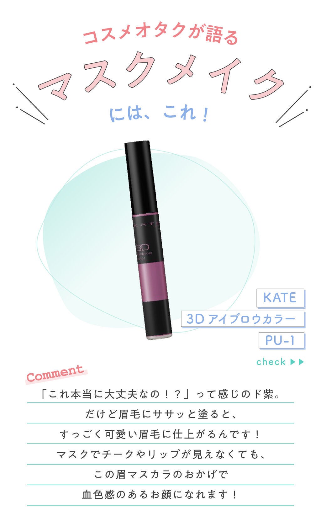 「ふうたさんの”手放せないベースメイクコスメ”は可愛いあのチーク…!LIPS with」の画像(#340899)