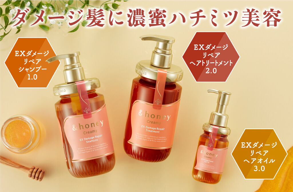 ベスコス受賞の【&honey】から新シリーズ登場！ダメージケアで超しっとり髪への画像