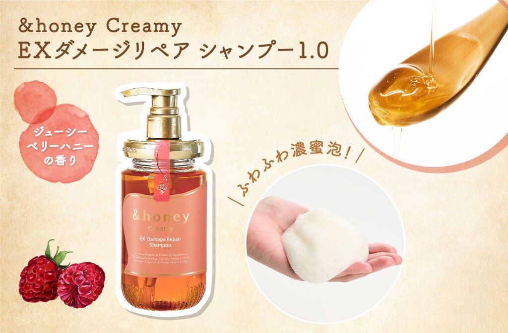 ベスコス受賞の【&honey】から新シリーズ登場!ダメージケアで超しっとり髪への画像
