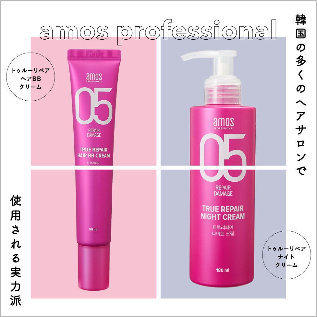 髪用BBクリーム&ナイトクリームって知ってる?韓国サロン発の美髪習慣の画像