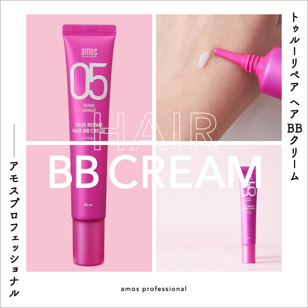 髪用BBクリーム&ナイトクリームって知ってる?韓国サロン発の美髪習慣の画像