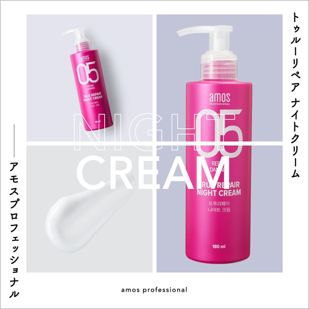 髪用BBクリーム&ナイトクリームって知ってる?韓国サロン発の美髪習慣の画像