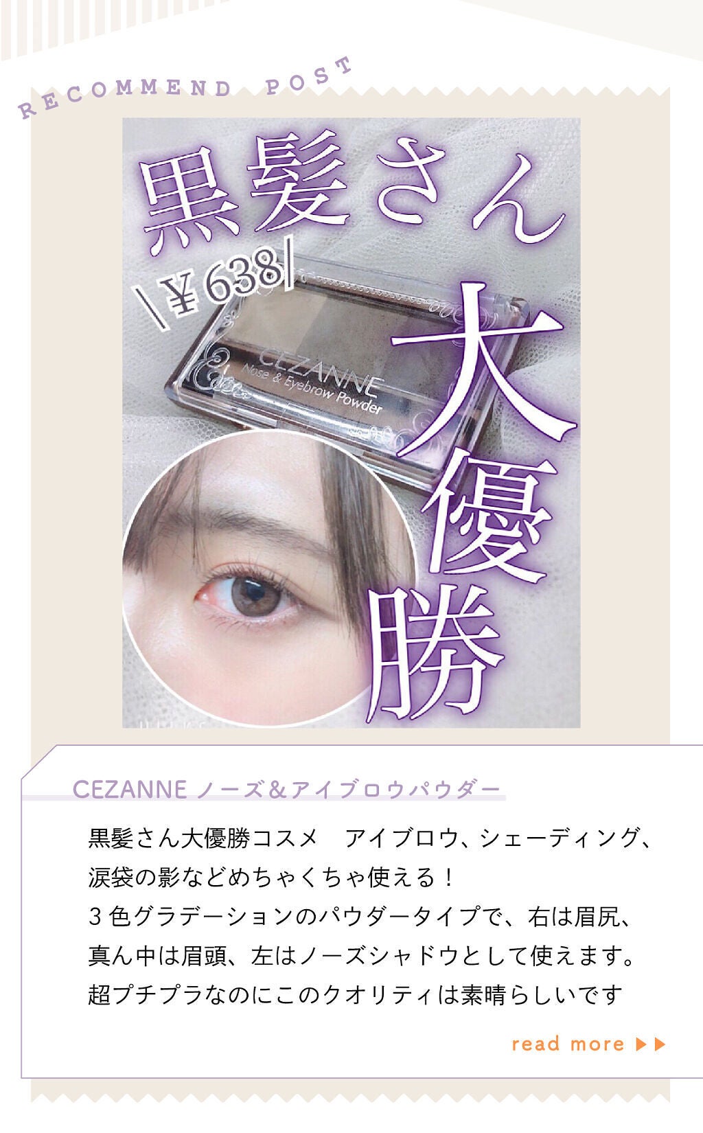 「十六夜 みおん🧸💐さんの手放せない”ベースメイク”はあの人気アイテム…!LIPS with」の画像(#342785)