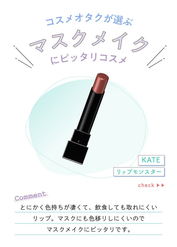 「十六夜 みおん🧸💐さんの手放せない”ベースメイク”はあの人気アイテム…!LIPS with」の画像(#342788)