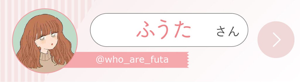「十六夜 みおん🧸💐さんの手放せない”ベースメイク”はあの人気アイテム…!LIPS with」の画像(#342789)