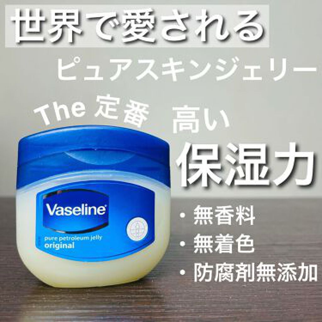 ワセリンは髪のケアやセットにも使える優秀アイテム!落とし方の注意点やデメリットも解説の画像