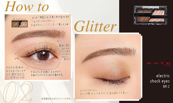 推し活メイクにも♡KATE新作アイシャドウで作る【ちこえ流】キラキラメイクの画像