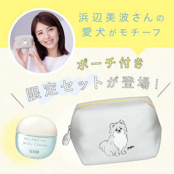 新ミューズ決定の"あのブランド"に注目!未来のために、今始めたいスキンケアとはの画像